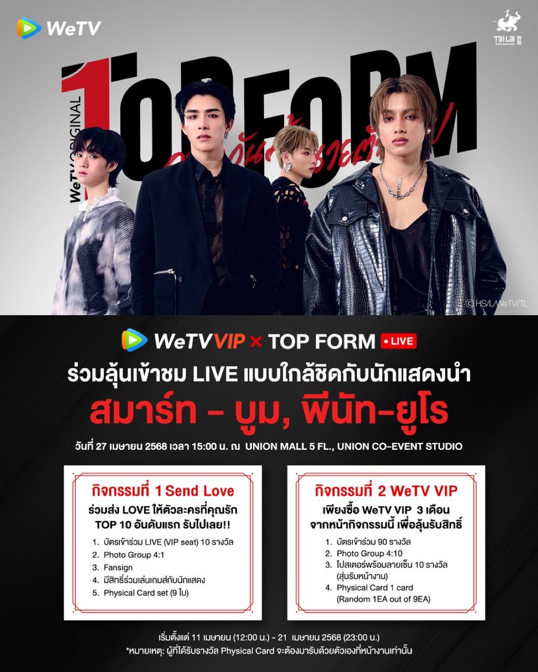 WETV VIP X TOP fORM