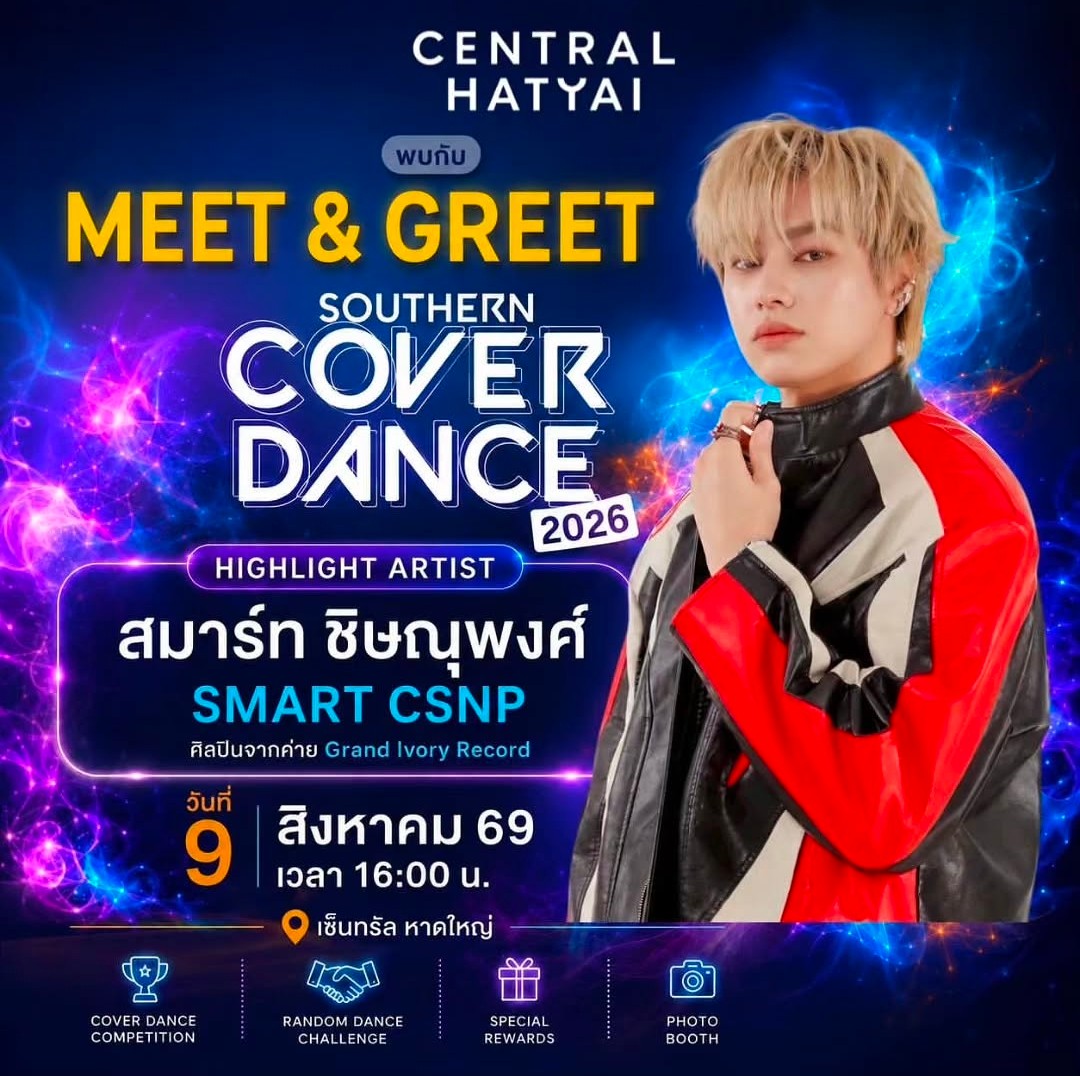 MEET & GREET Southern Cover Dance 2026