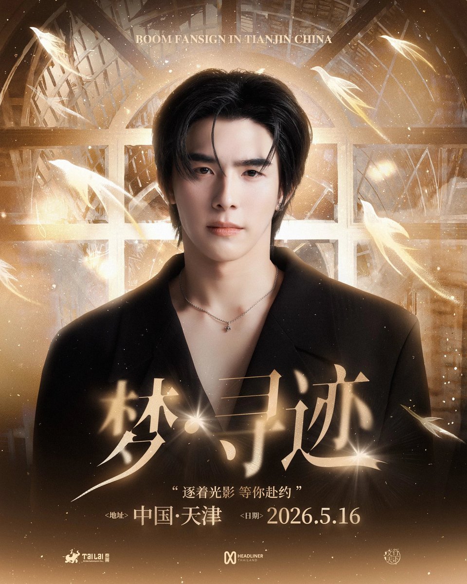 BOOM FANSIGN IN TIANJIN