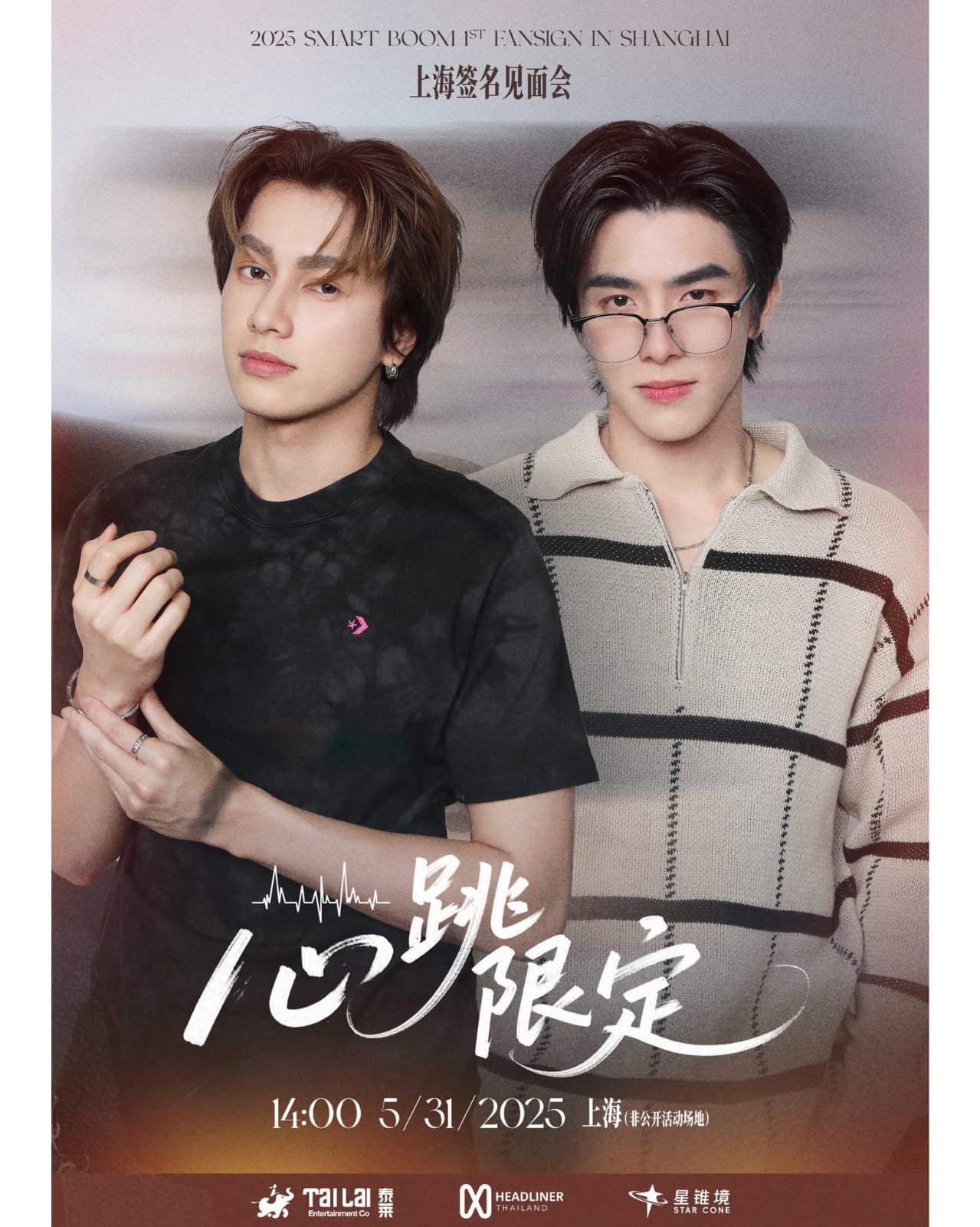 SmartBoom 1st Fansign in Shanghai